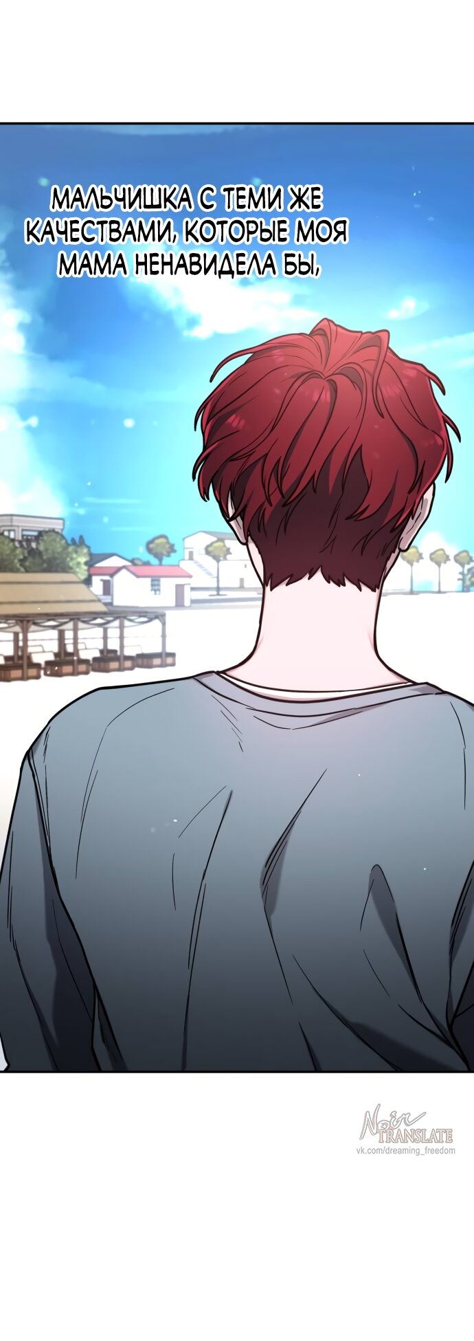 Манга Похожая дочь - Глава 66 Страница 63