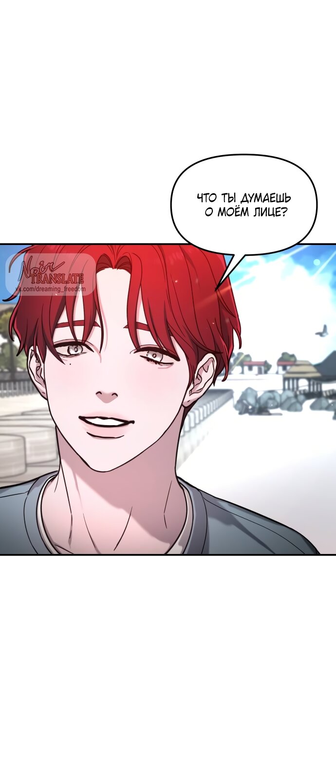 Манга Похожая дочь - Глава 66 Страница 5