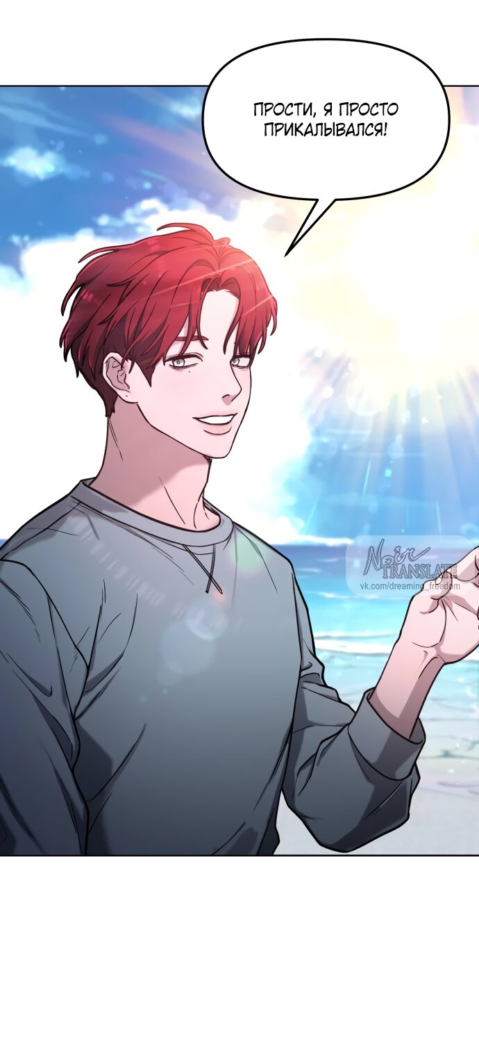 Манга Похожая дочь - Глава 66 Страница 59