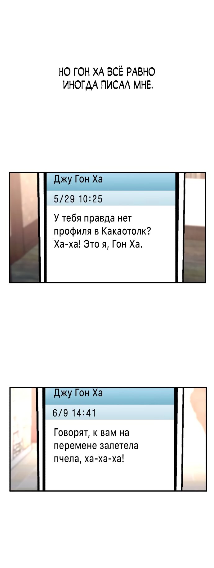 Манга Похожая дочь - Глава 66 Страница 23