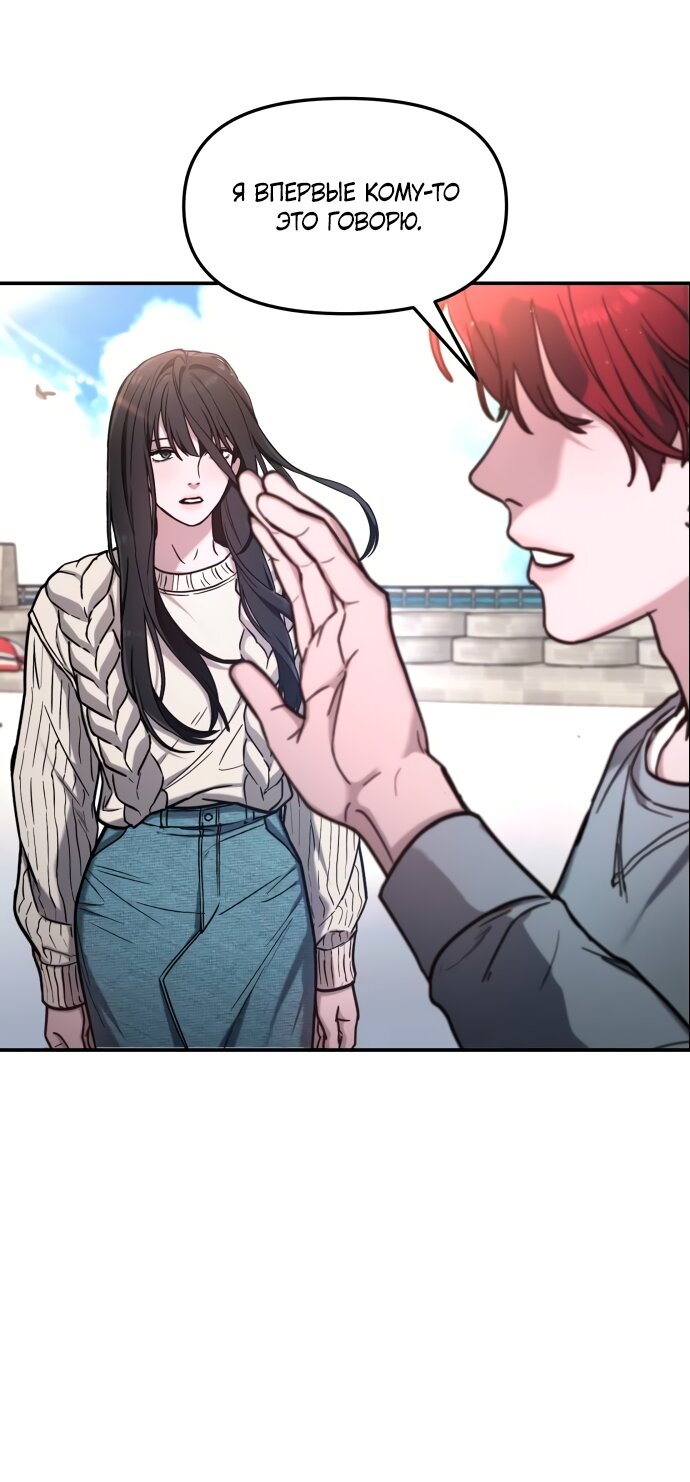 Манга Похожая дочь - Глава 66 Страница 56