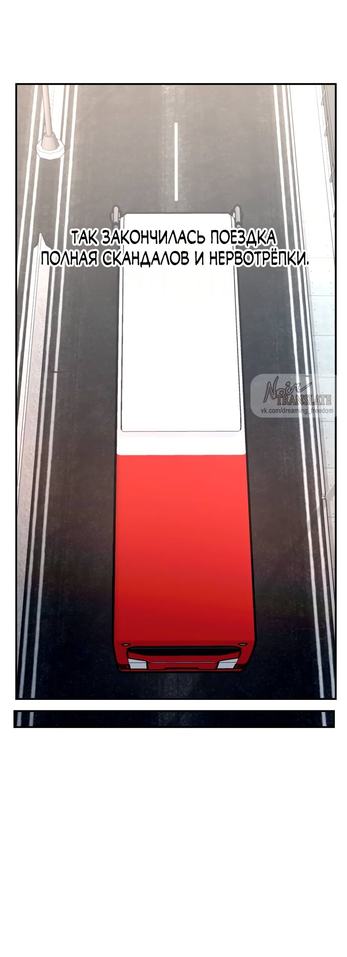 Манга Похожая дочь - Глава 66 Страница 17