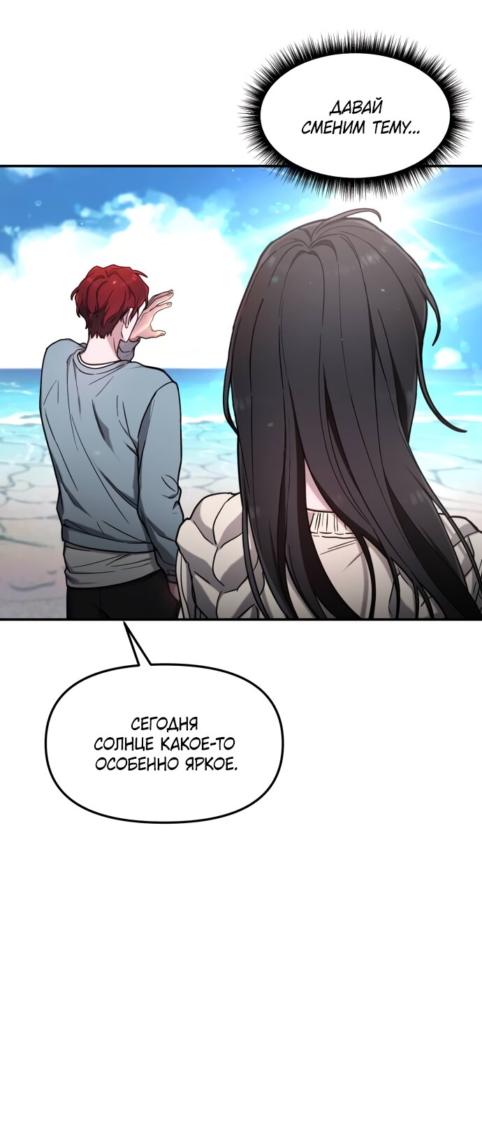 Манга Похожая дочь - Глава 66 Страница 52