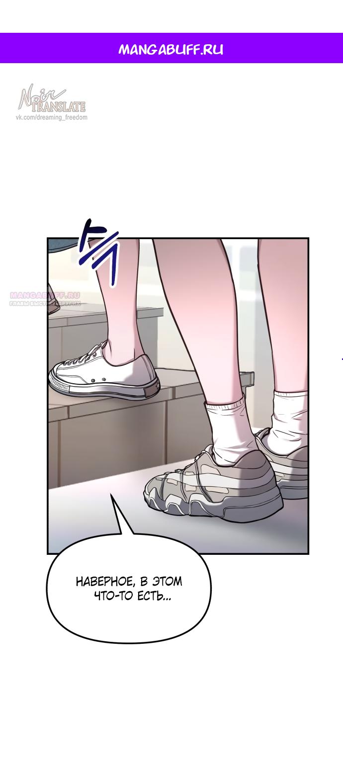 Манга Похожая дочь - Глава 66 Страница 1