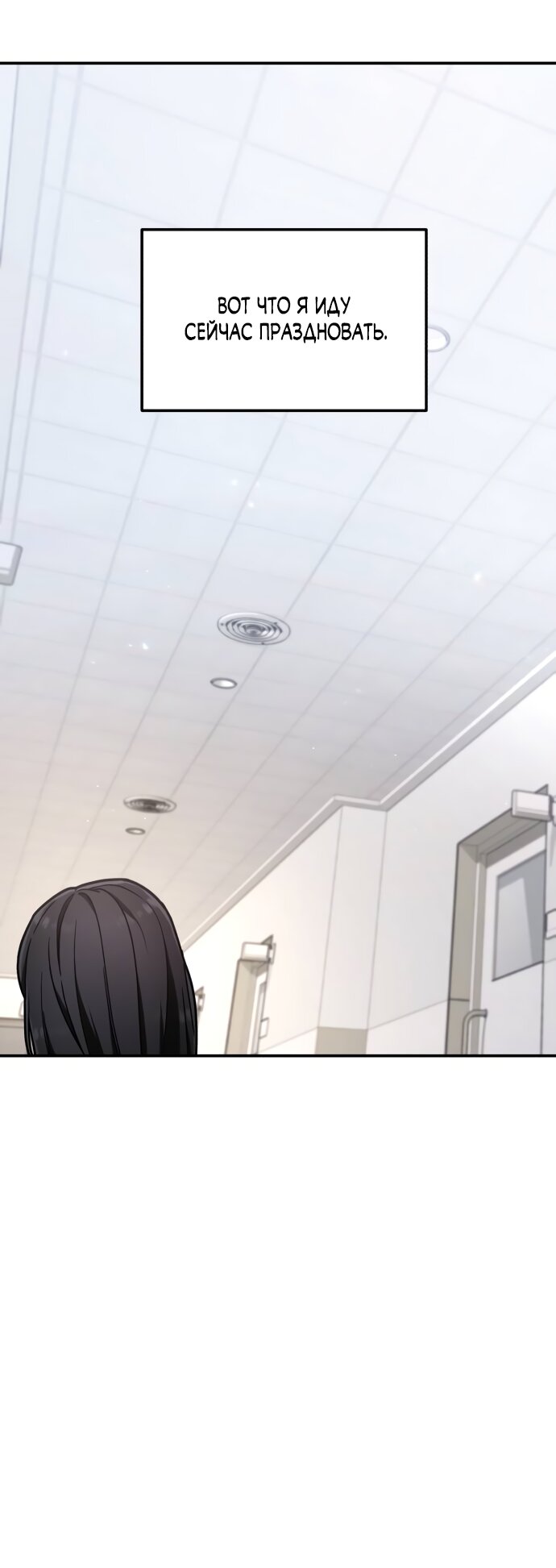 Манга Похожая дочь - Глава 70 Страница 27