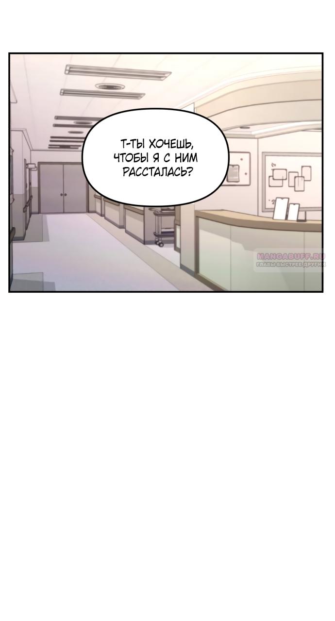 Манга Похожая дочь - Глава 70 Страница 6