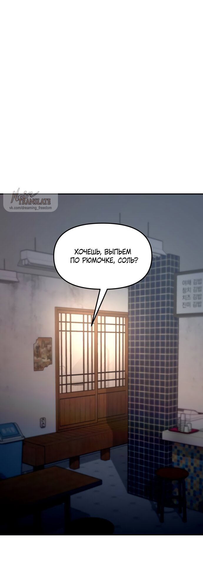 Манга Похожая дочь - Глава 70 Страница 39