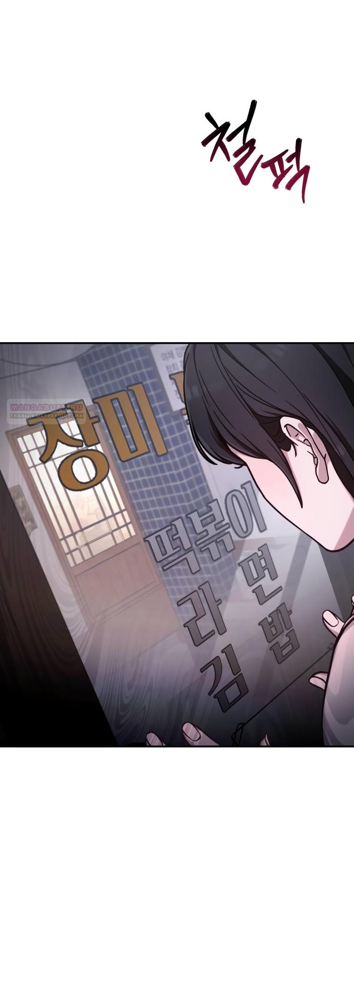 Манга Похожая дочь - Глава 70 Страница 38