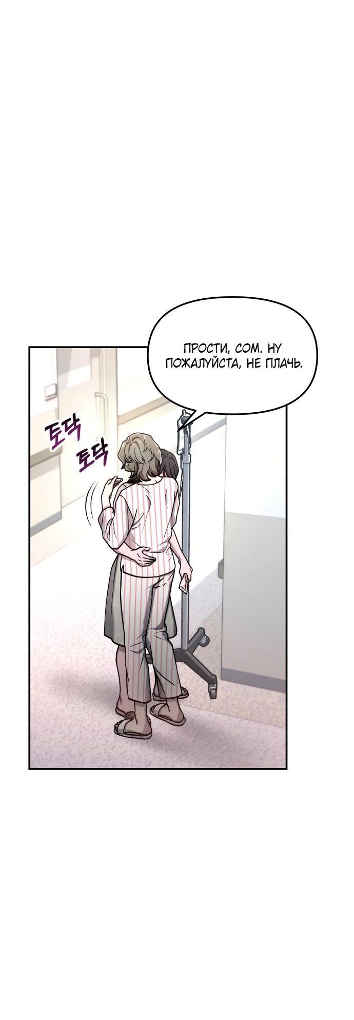 Манга Похожая дочь - Глава 70 Страница 15