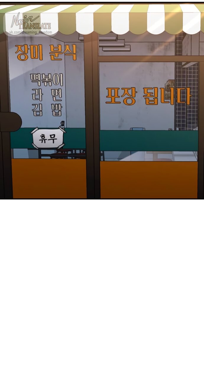 Манга Похожая дочь - Глава 70 Страница 35