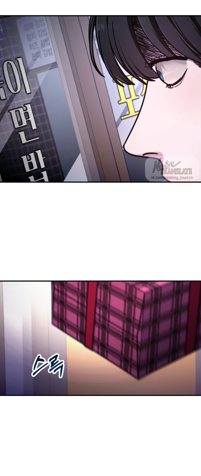 Манга Похожая дочь - Глава 70 Страница 37