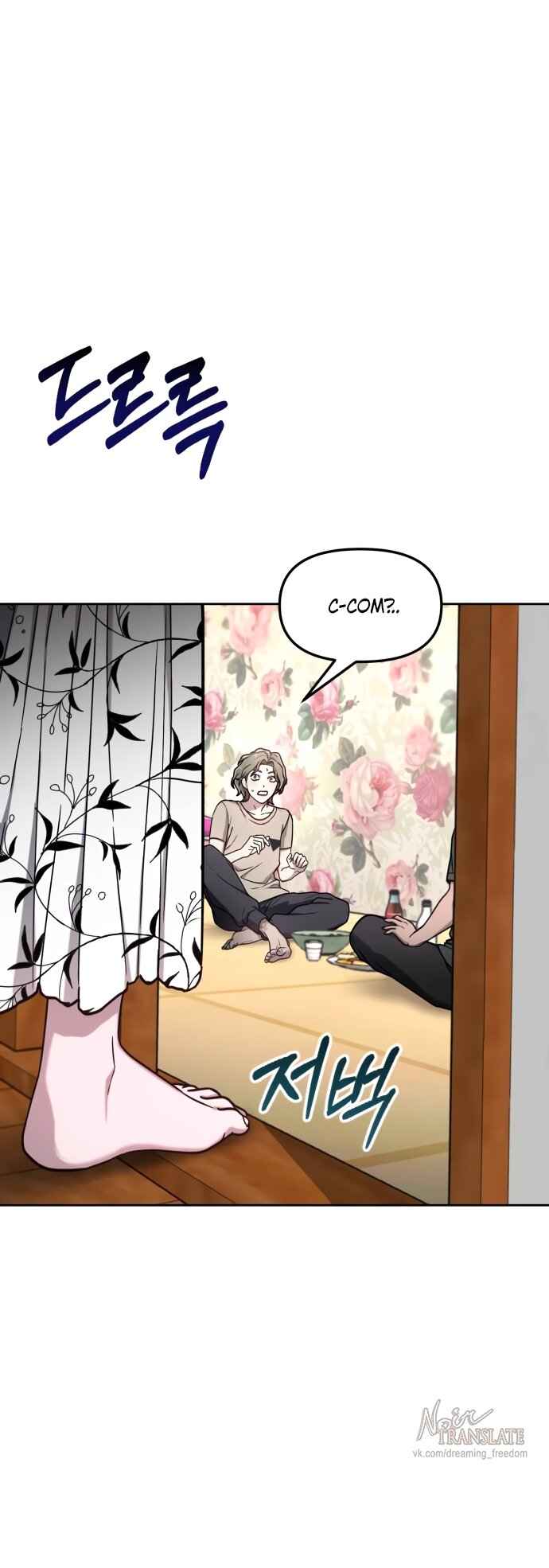 Манга Похожая дочь - Глава 70 Страница 45