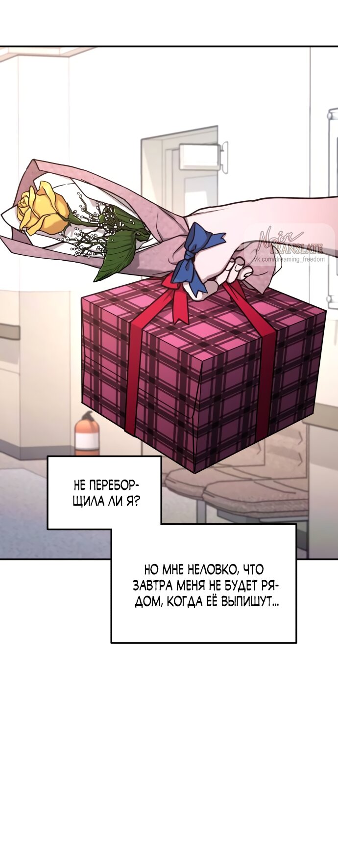 Манга Похожая дочь - Глава 70 Страница 23