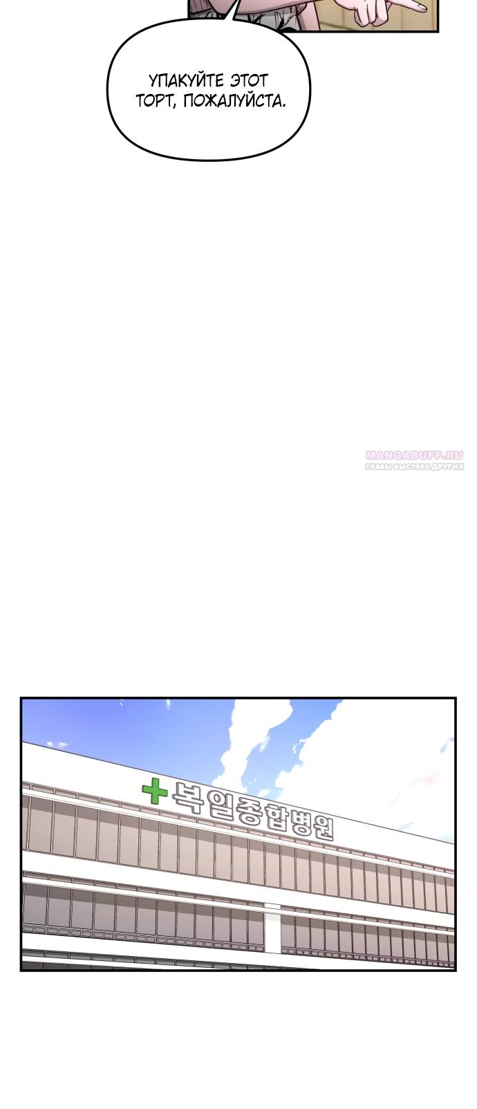 Манга Похожая дочь - Глава 70 Страница 22