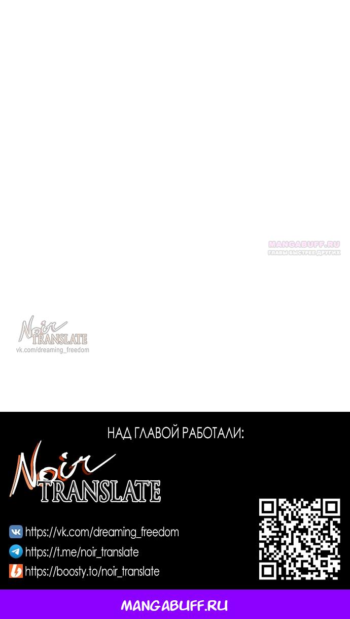 Манга Похожая дочь - Глава 70 Страница 64