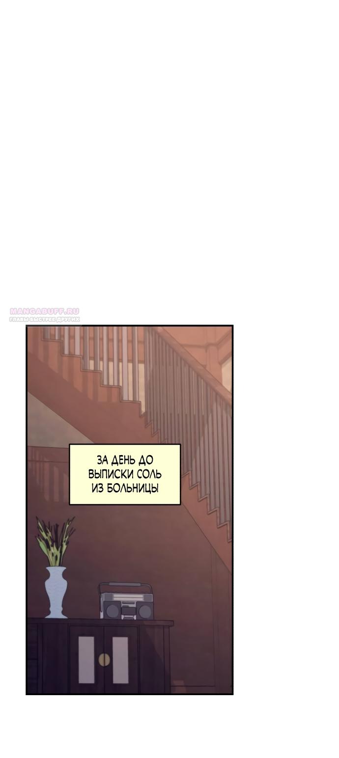 Манга Похожая дочь - Глава 70 Страница 18