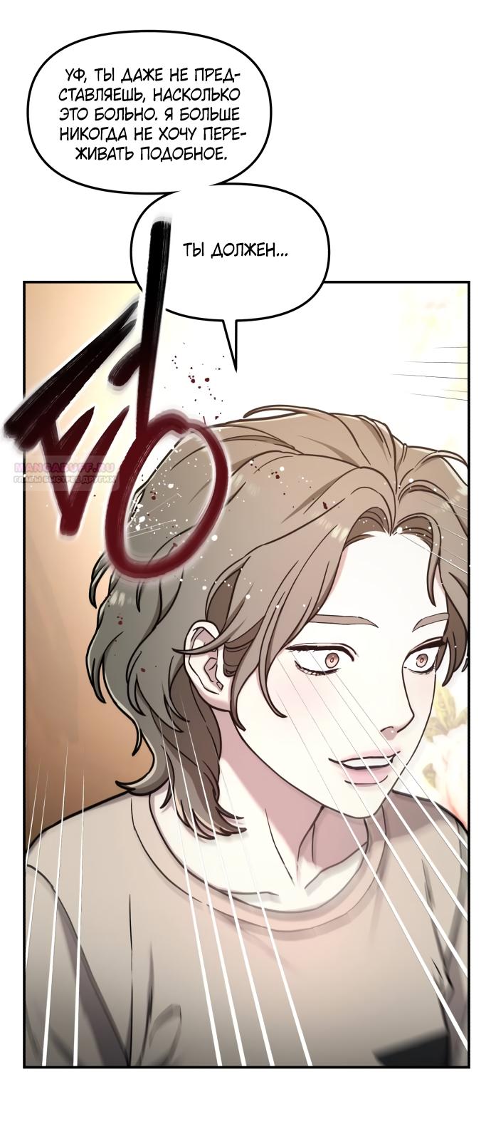 Манга Похожая дочь - Глава 70 Страница 42