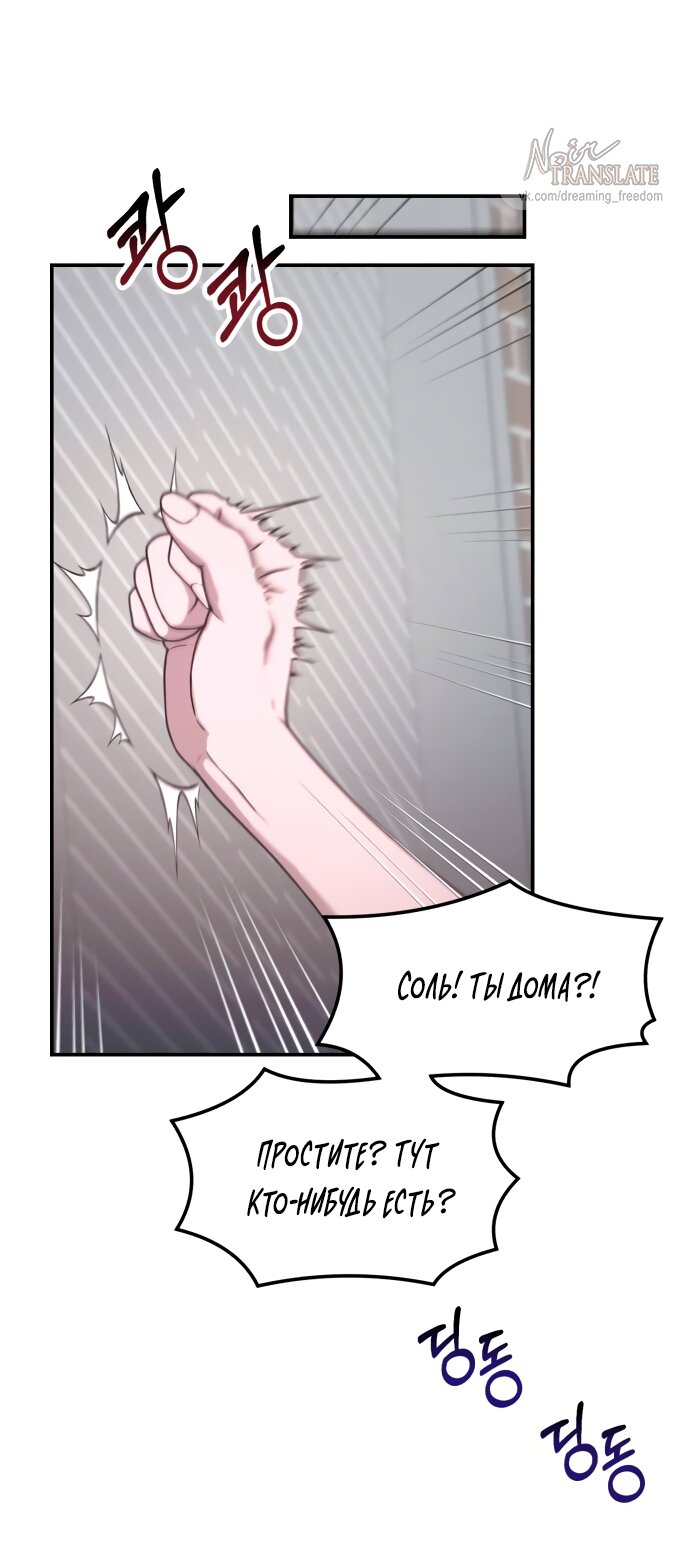 Манга Похожая дочь - Глава 70 Страница 32