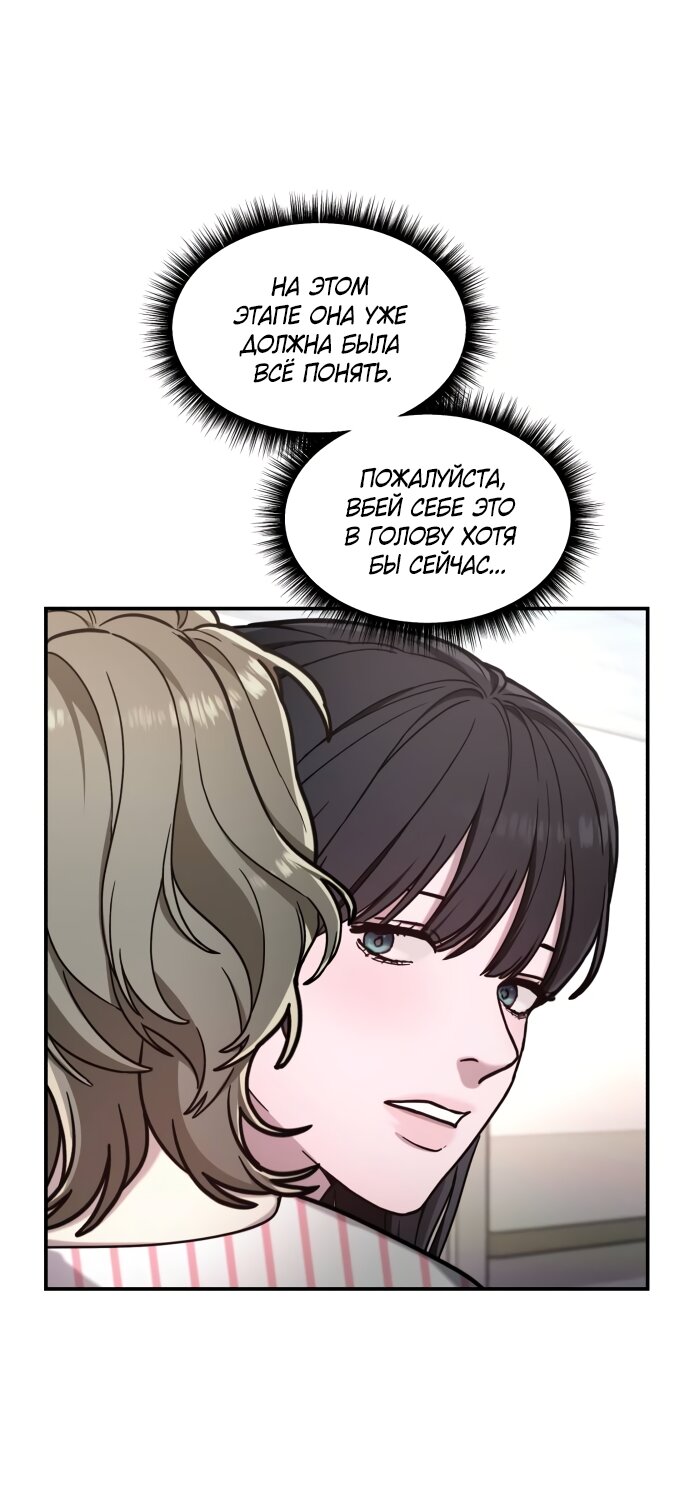 Манга Похожая дочь - Глава 70 Страница 16