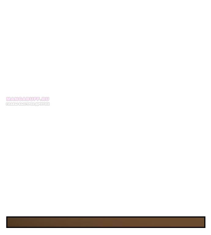 Манга Похожая дочь - Глава 70 Страница 34