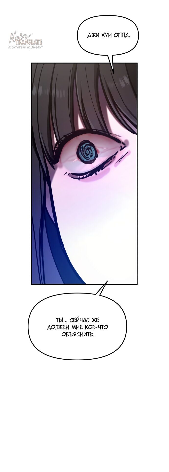 Манга Похожая дочь - Глава 70 Страница 48