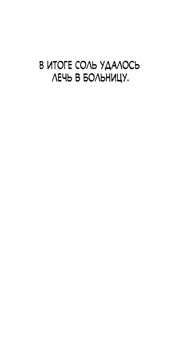 Манга Похожая дочь - Глава 69 Страница 33