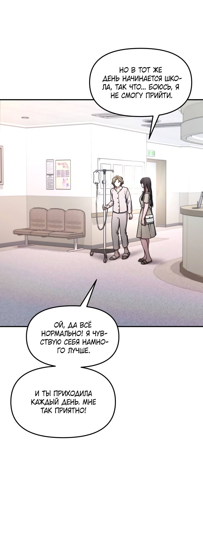 Манга Похожая дочь - Глава 69 Страница 48