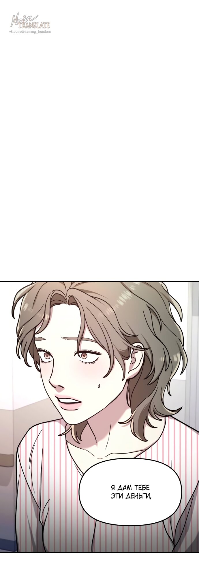 Манга Похожая дочь - Глава 69 Страница 60