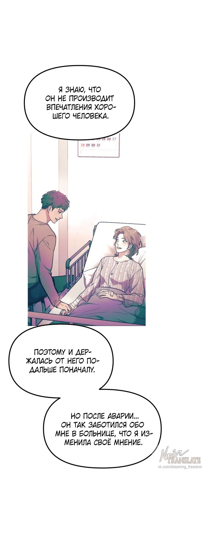 Манга Похожая дочь - Глава 69 Страница 40