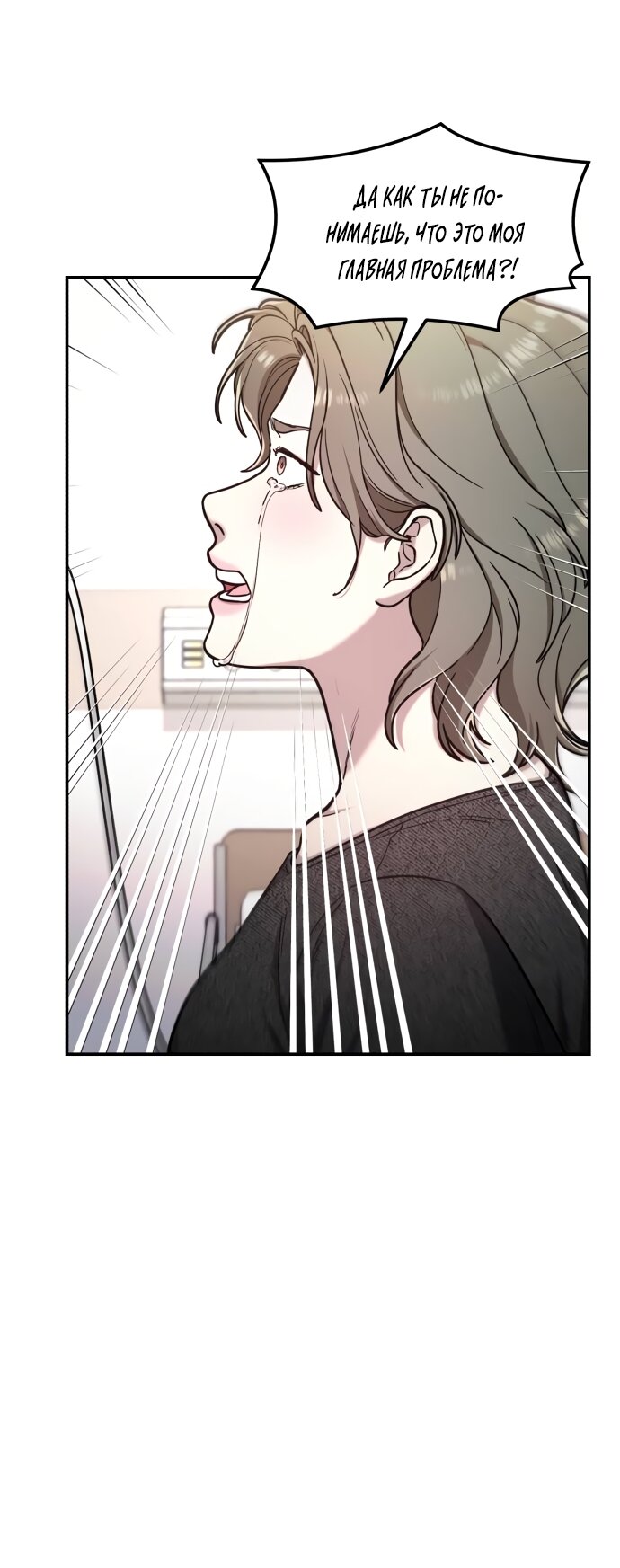 Манга Похожая дочь - Глава 69 Страница 16