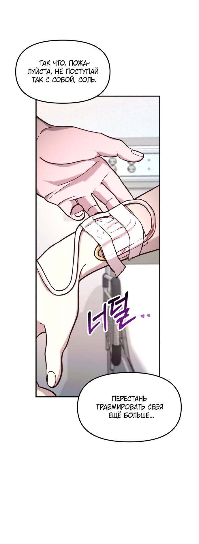 Манга Похожая дочь - Глава 69 Страница 24