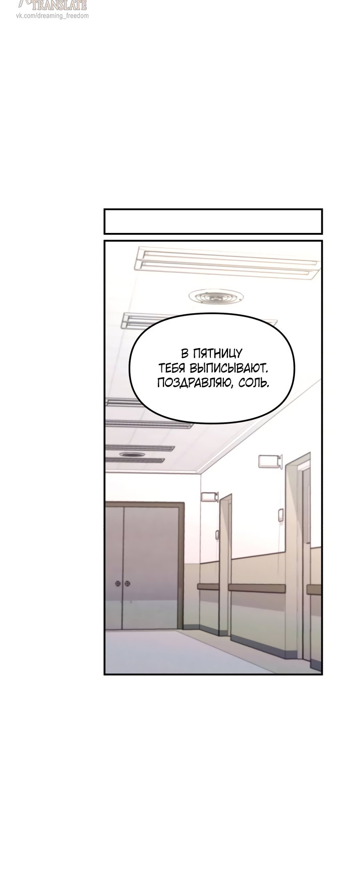 Манга Похожая дочь - Глава 69 Страница 47