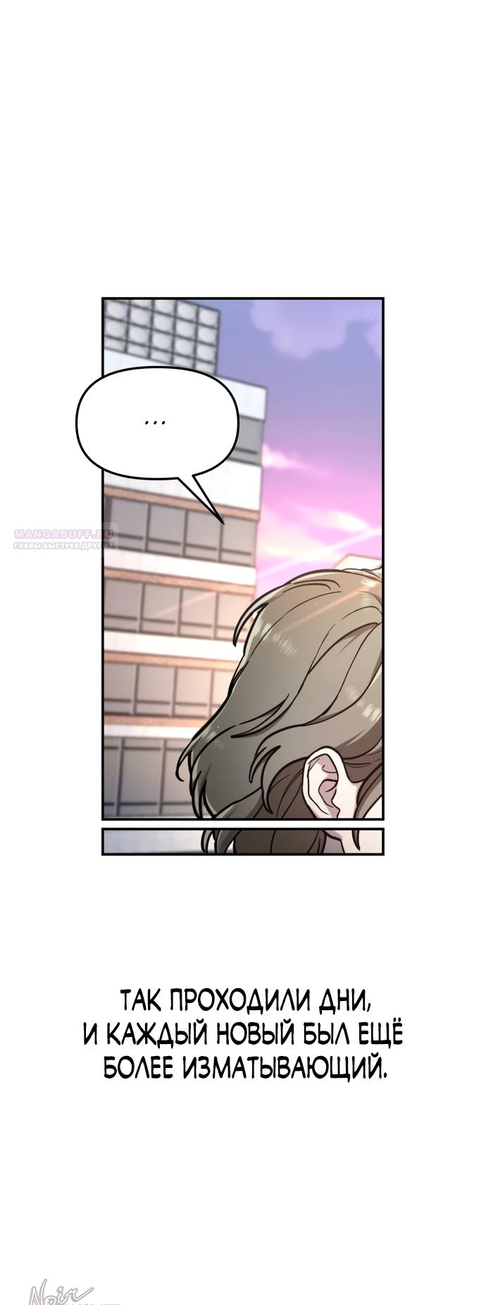 Манга Похожая дочь - Глава 69 Страница 46