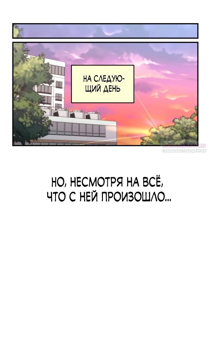 Манга Похожая дочь - Глава 69 Страница 34