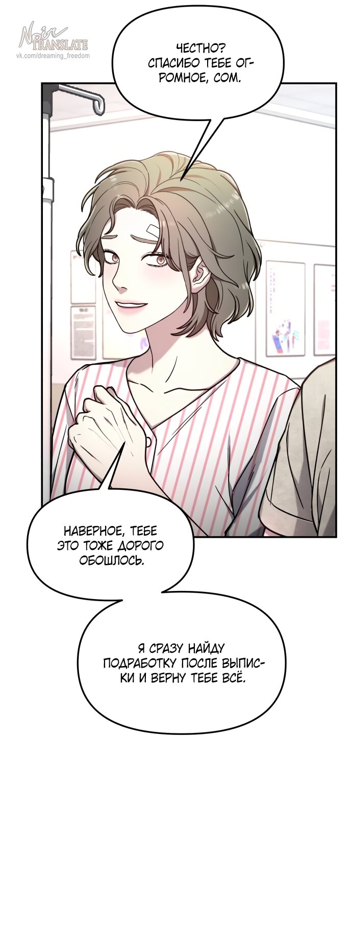 Манга Похожая дочь - Глава 69 Страница 51