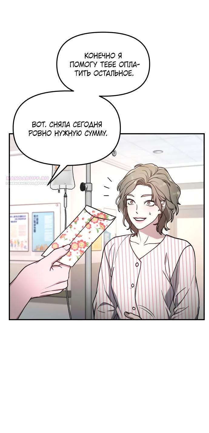 Манга Похожая дочь - Глава 69 Страница 58