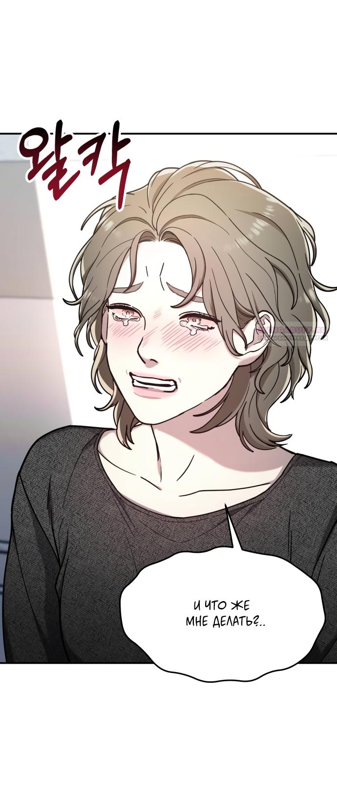 Манга Похожая дочь - Глава 69 Страница 14