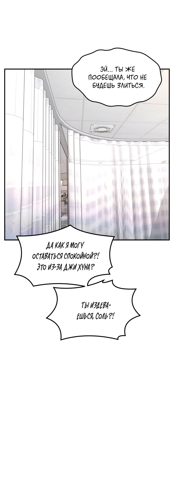 Манга Похожая дочь - Глава 69 Страница 5