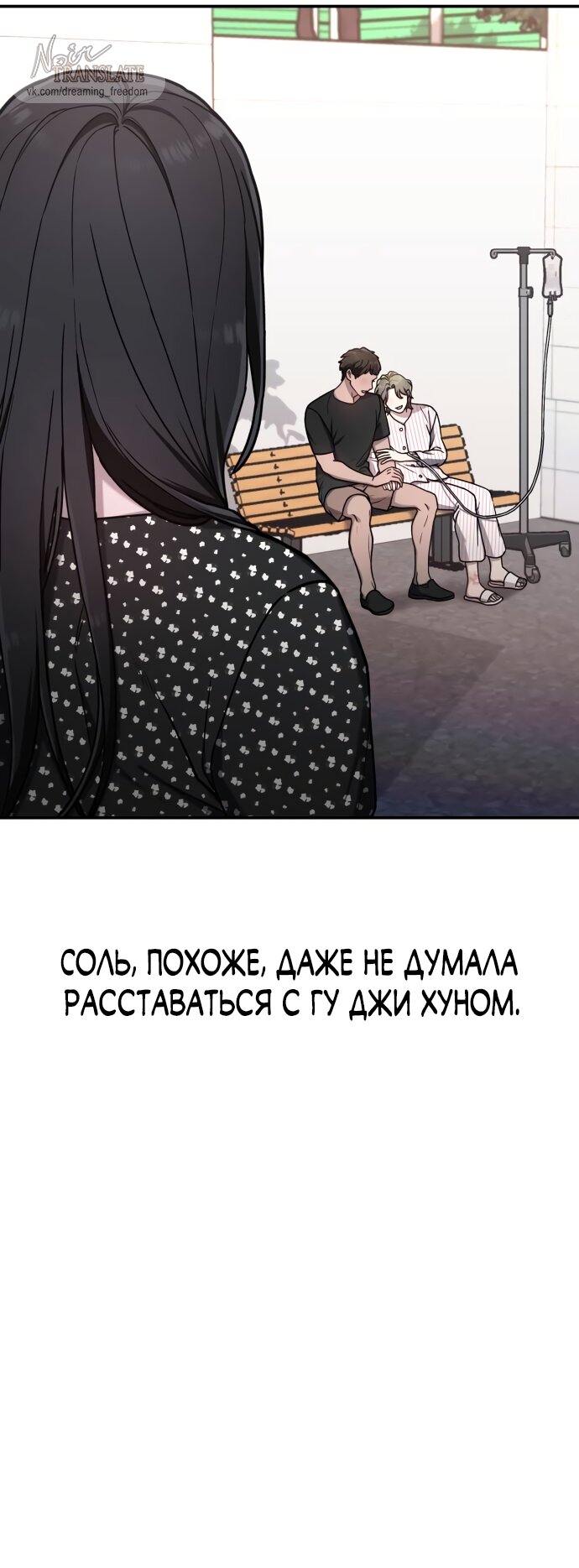 Манга Похожая дочь - Глава 69 Страница 35