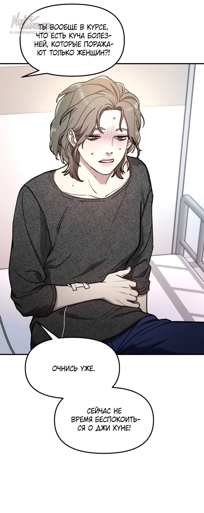 Манга Похожая дочь - Глава 69 Страница 9