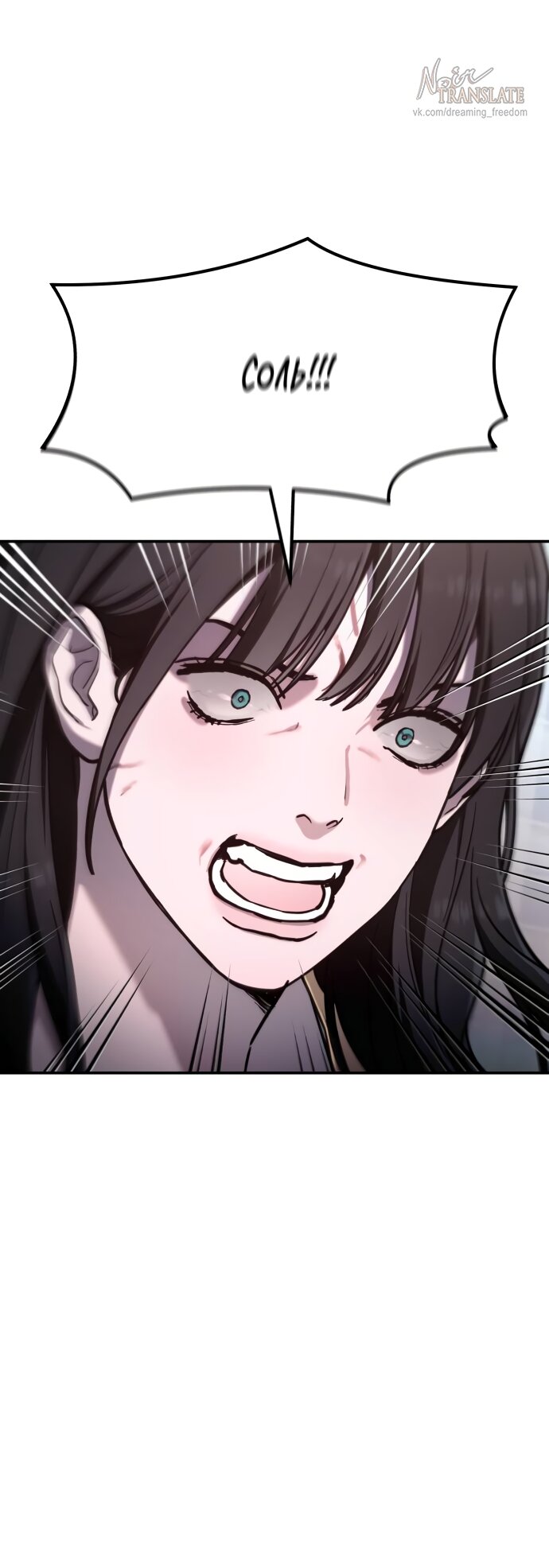 Манга Похожая дочь - Глава 69 Страница 3