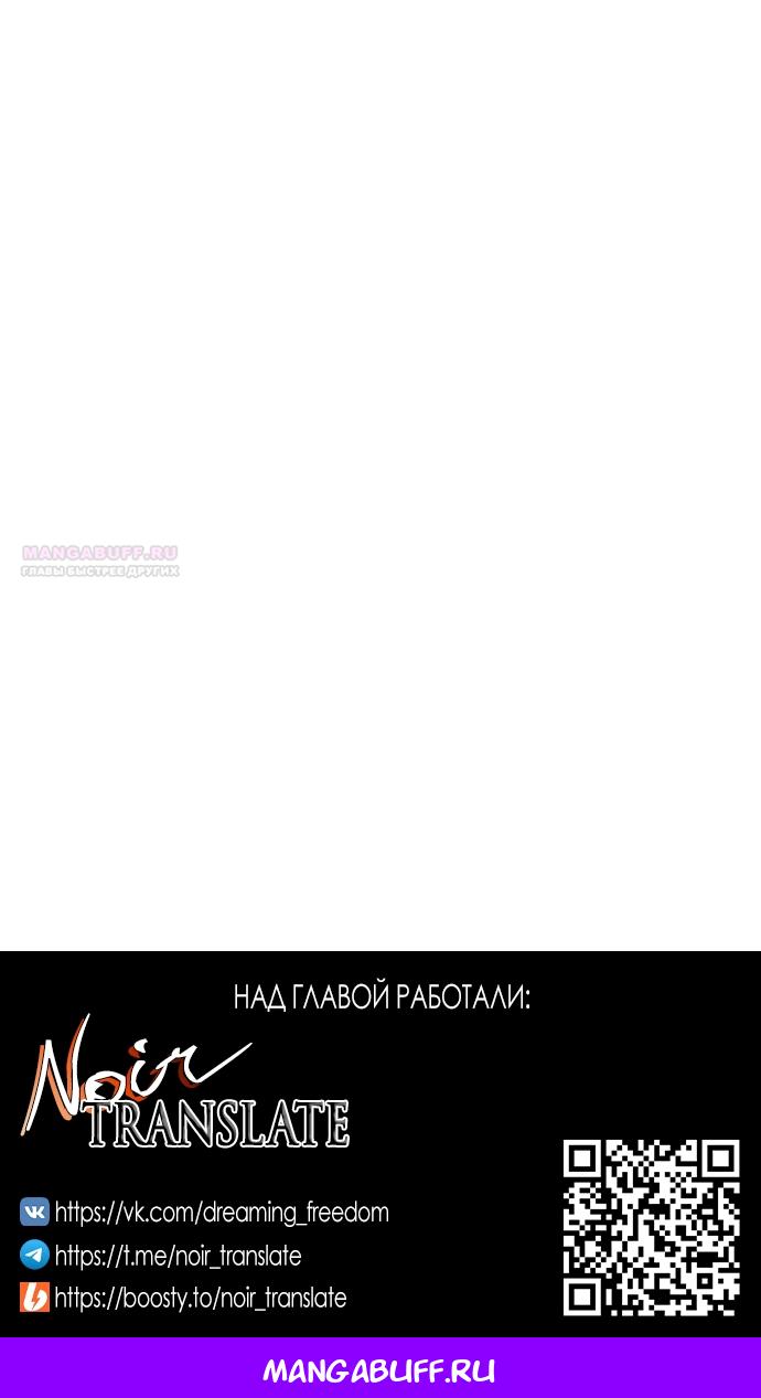 Манга Похожая дочь - Глава 69 Страница 62