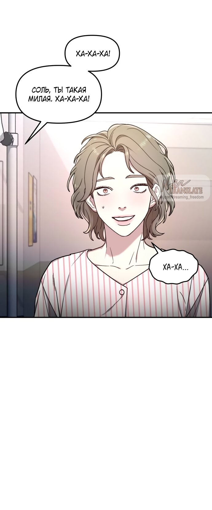 Манга Похожая дочь - Глава 69 Страница 57