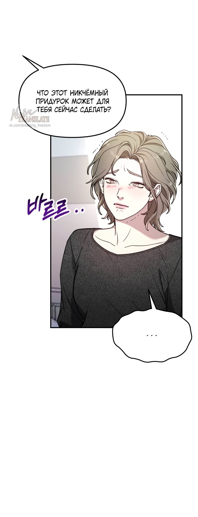 Манга Похожая дочь - Глава 69 Страница 13