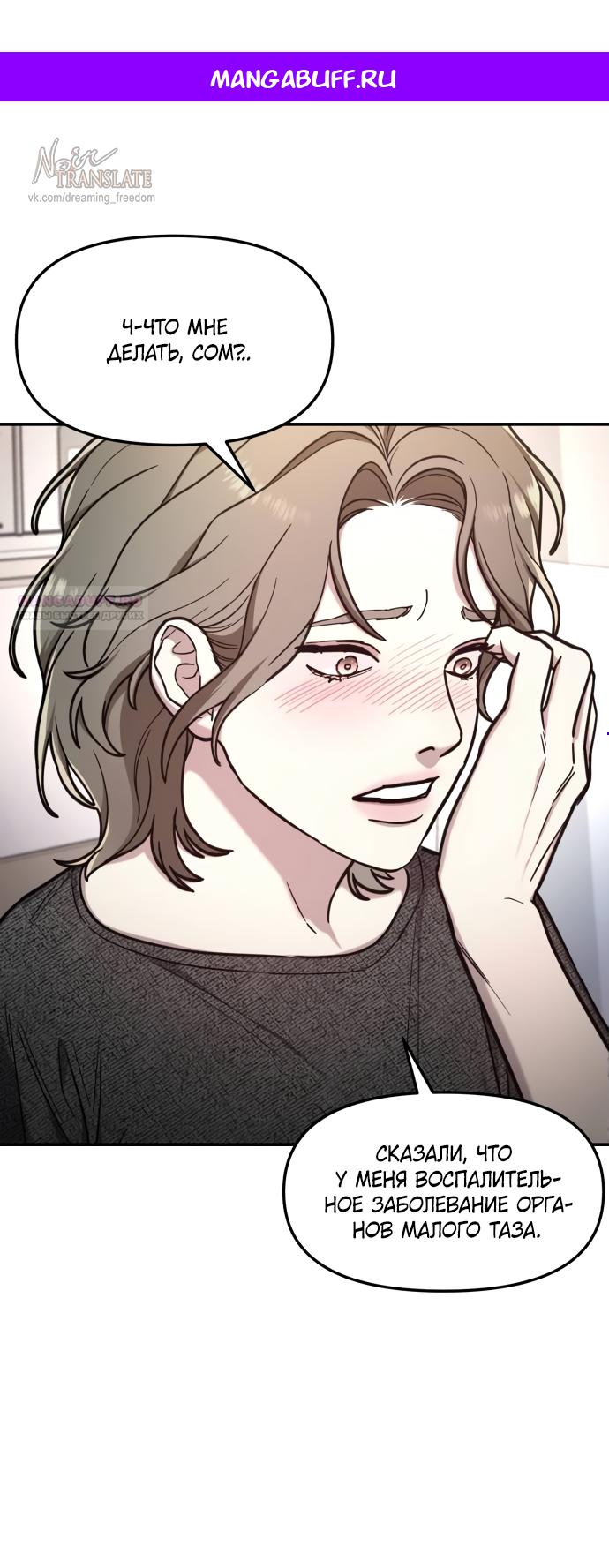 Манга Похожая дочь - Глава 69 Страница 1