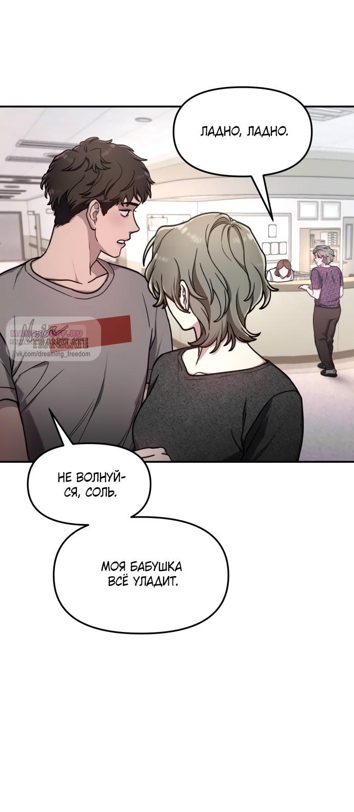 Манга Похожая дочь - Глава 69 Страница 30