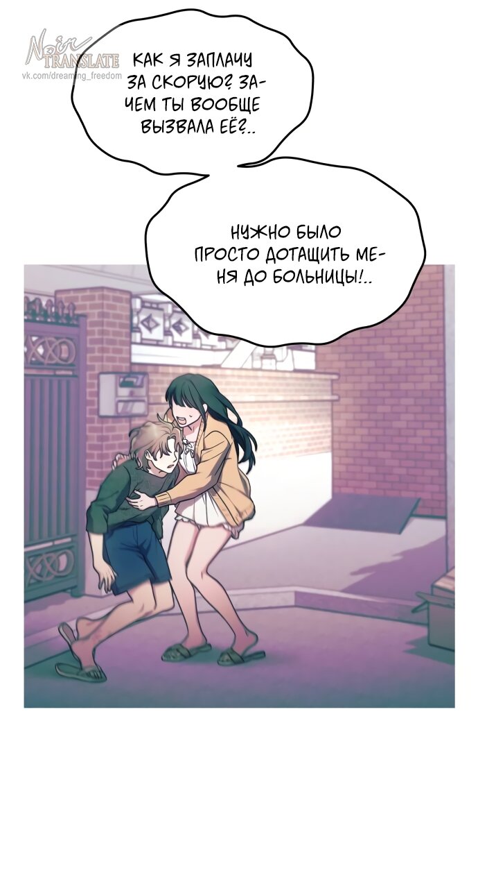 Манга Похожая дочь - Глава 69 Страница 17