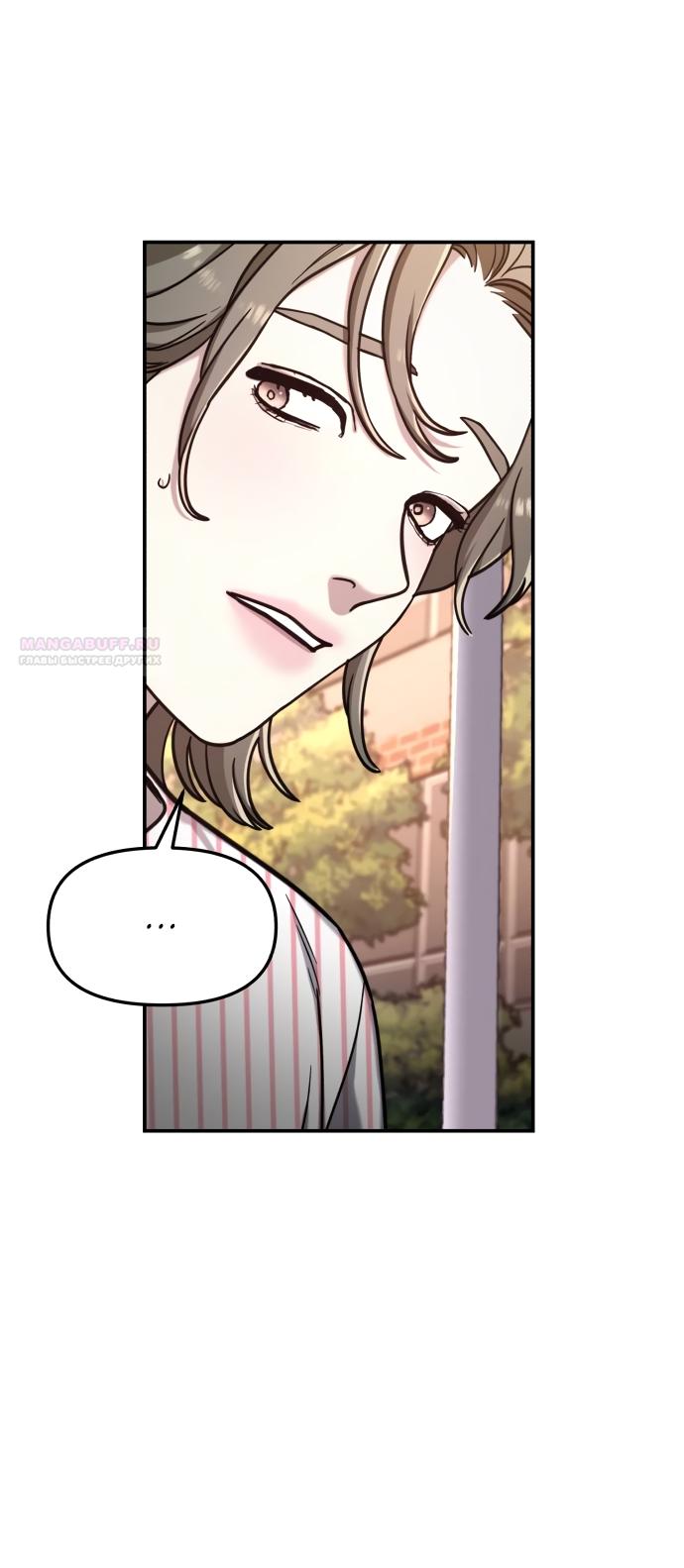 Манга Похожая дочь - Глава 69 Страница 42