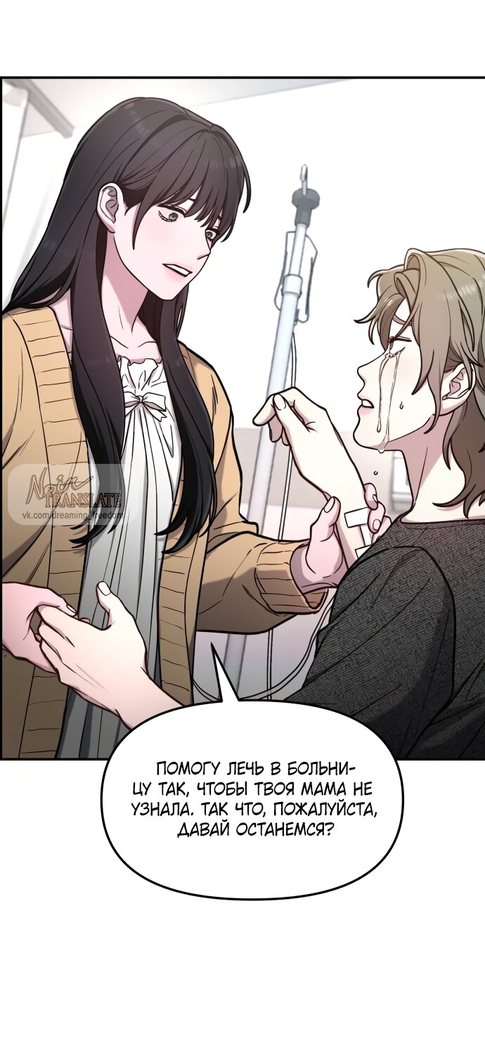Манга Похожая дочь - Глава 69 Страница 21