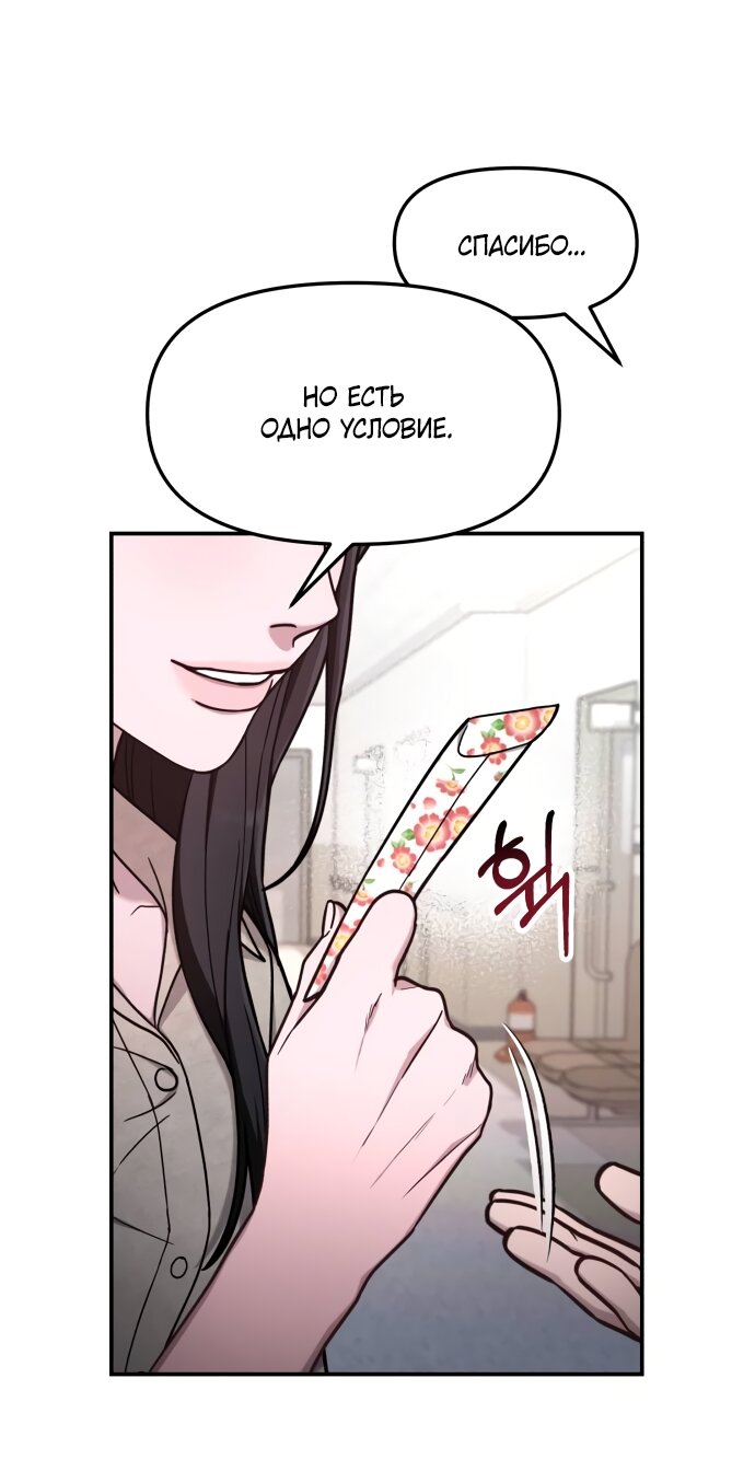 Манга Похожая дочь - Глава 69 Страница 59